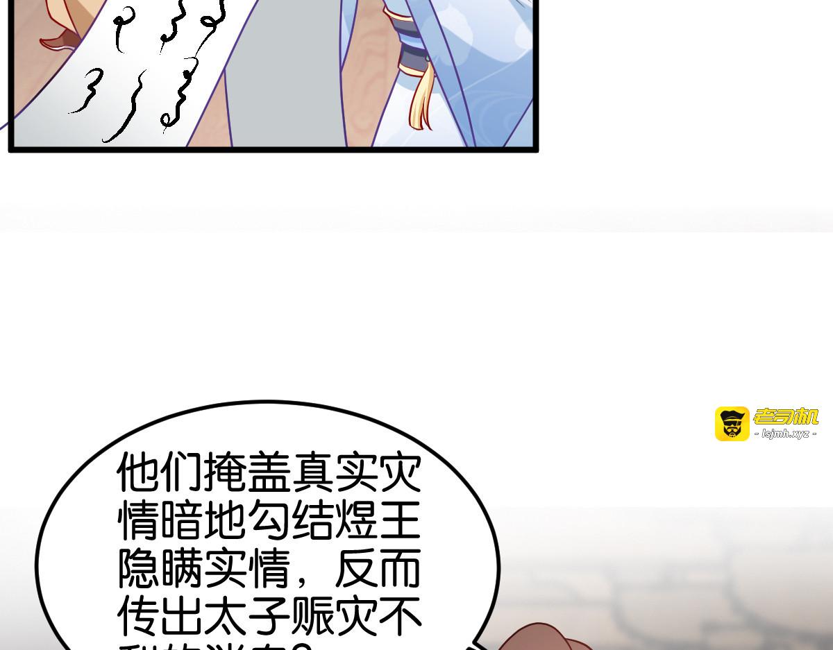 第144话：狗咬吕洞宾 第 85 页