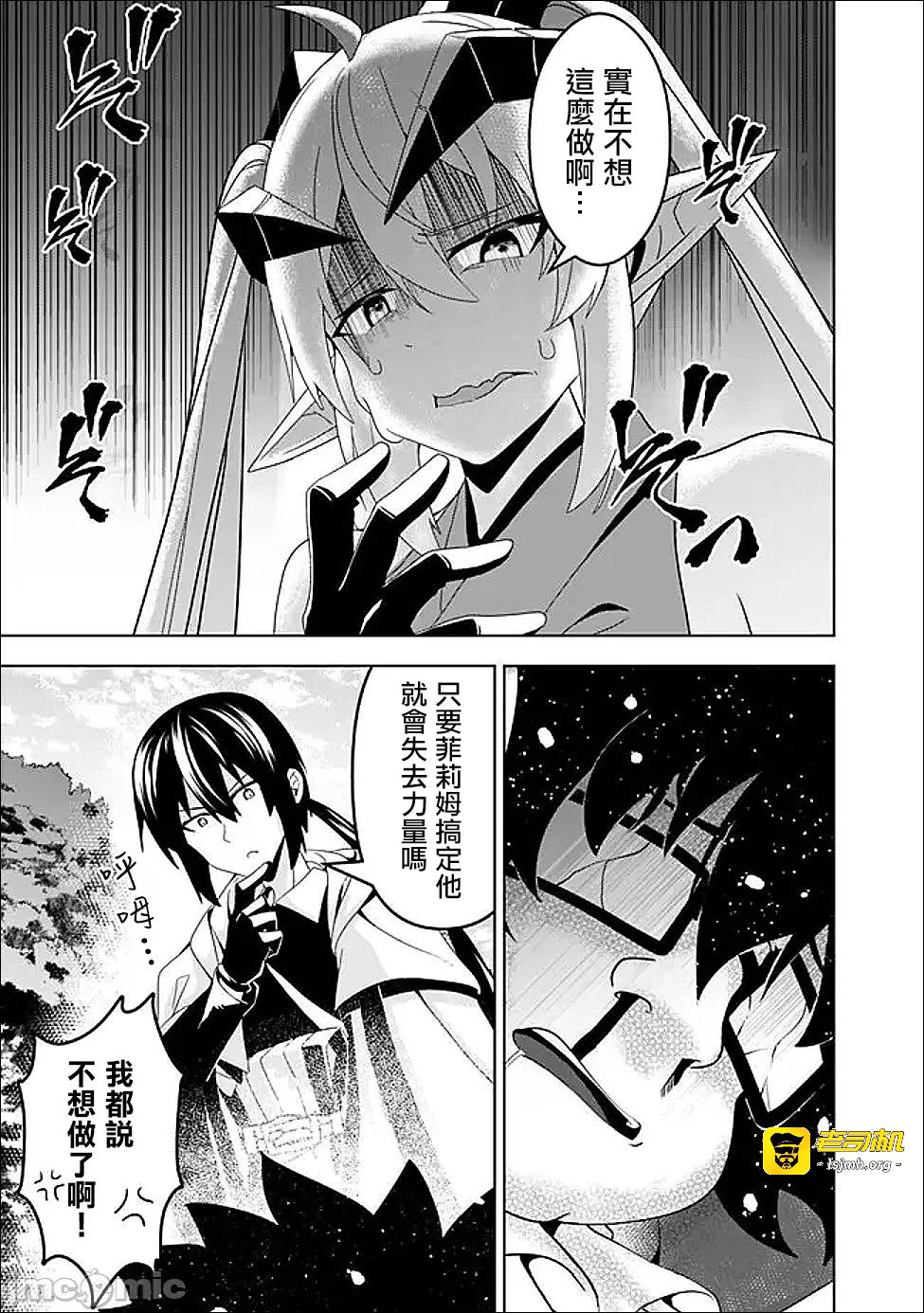 第20话20 第 9 页