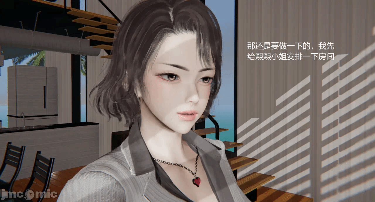 [无悔] 管家梅莉（上+中） 第1话 - 27