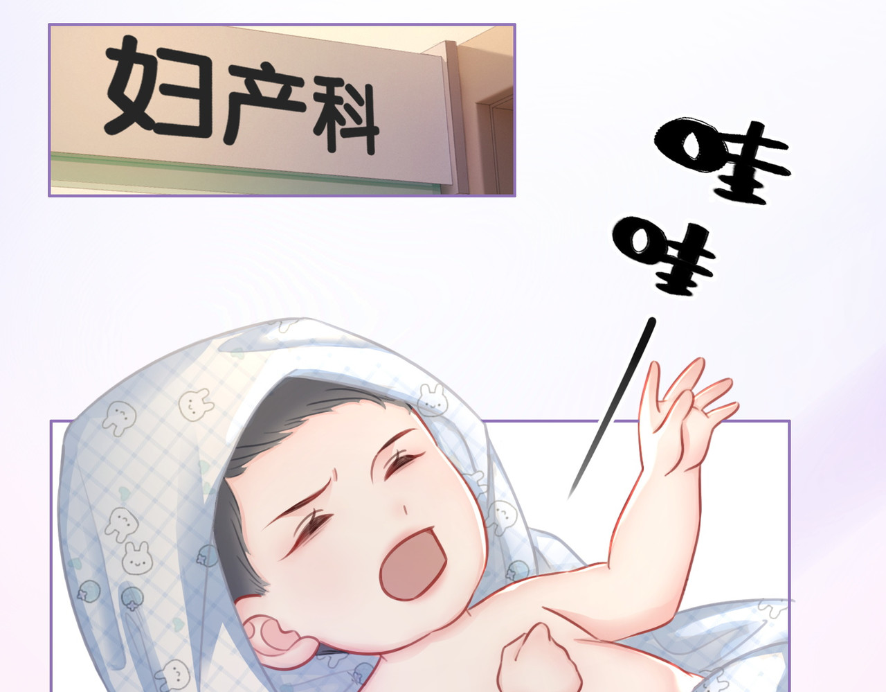 第145话 最爱的人是你 第 68 页