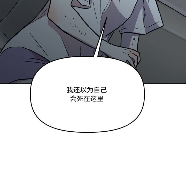 第31话 第 42 页