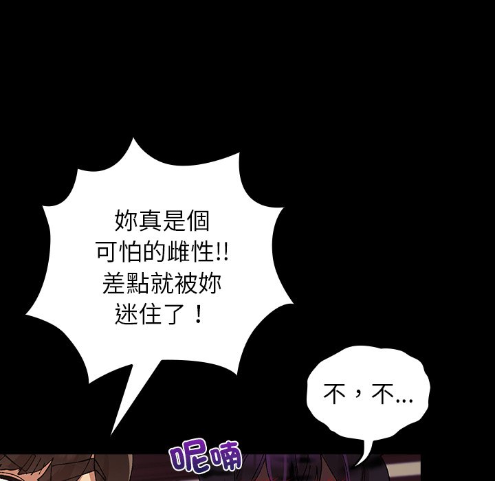 第8话 第 157 页