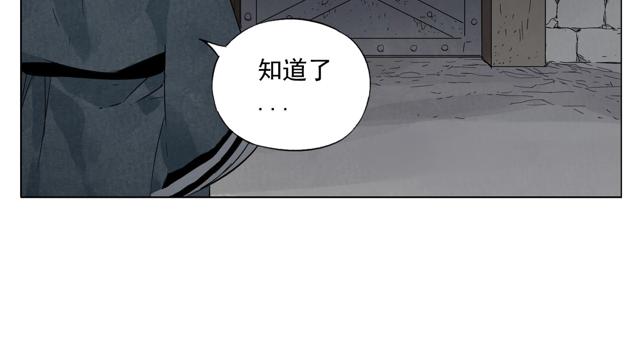 第97话 公平 第 26 页