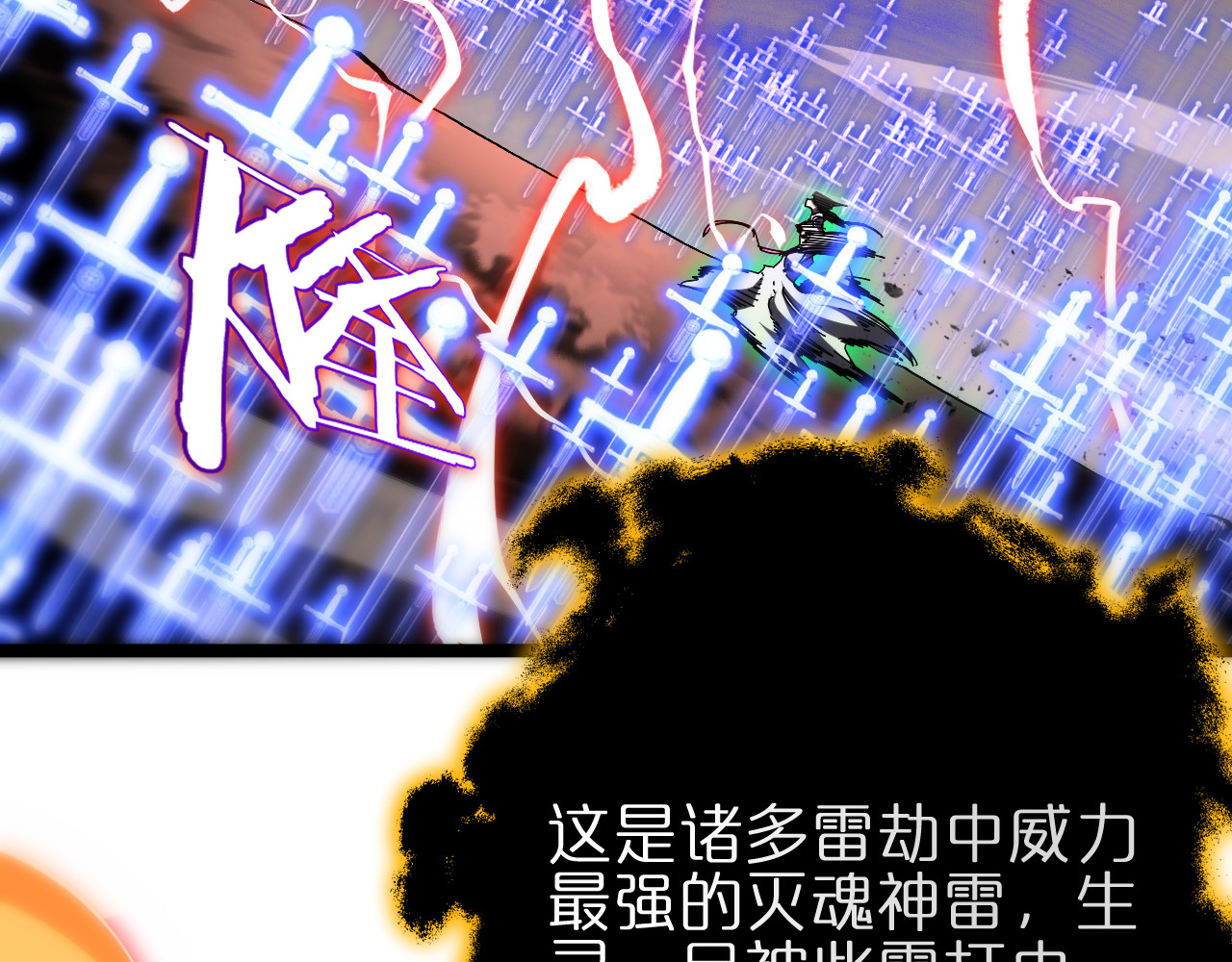 第180话 化形雷劫 第 22 页