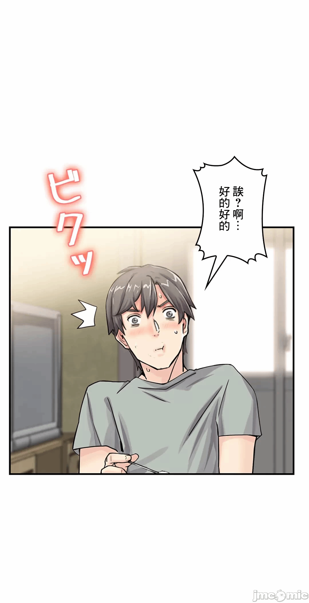 第3话3 第 51 页