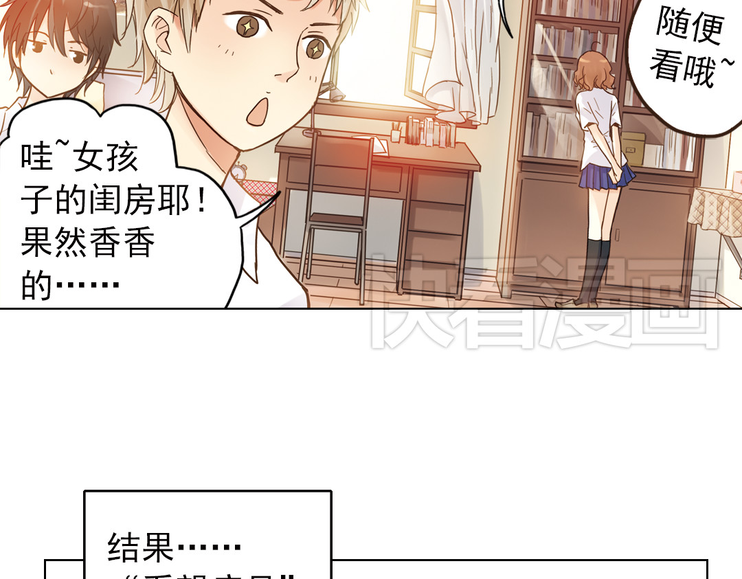第12话（上） 躲在黑暗中的人 第 84 页