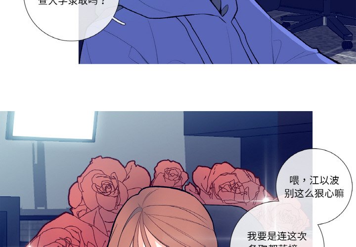 第1话 第 4 页