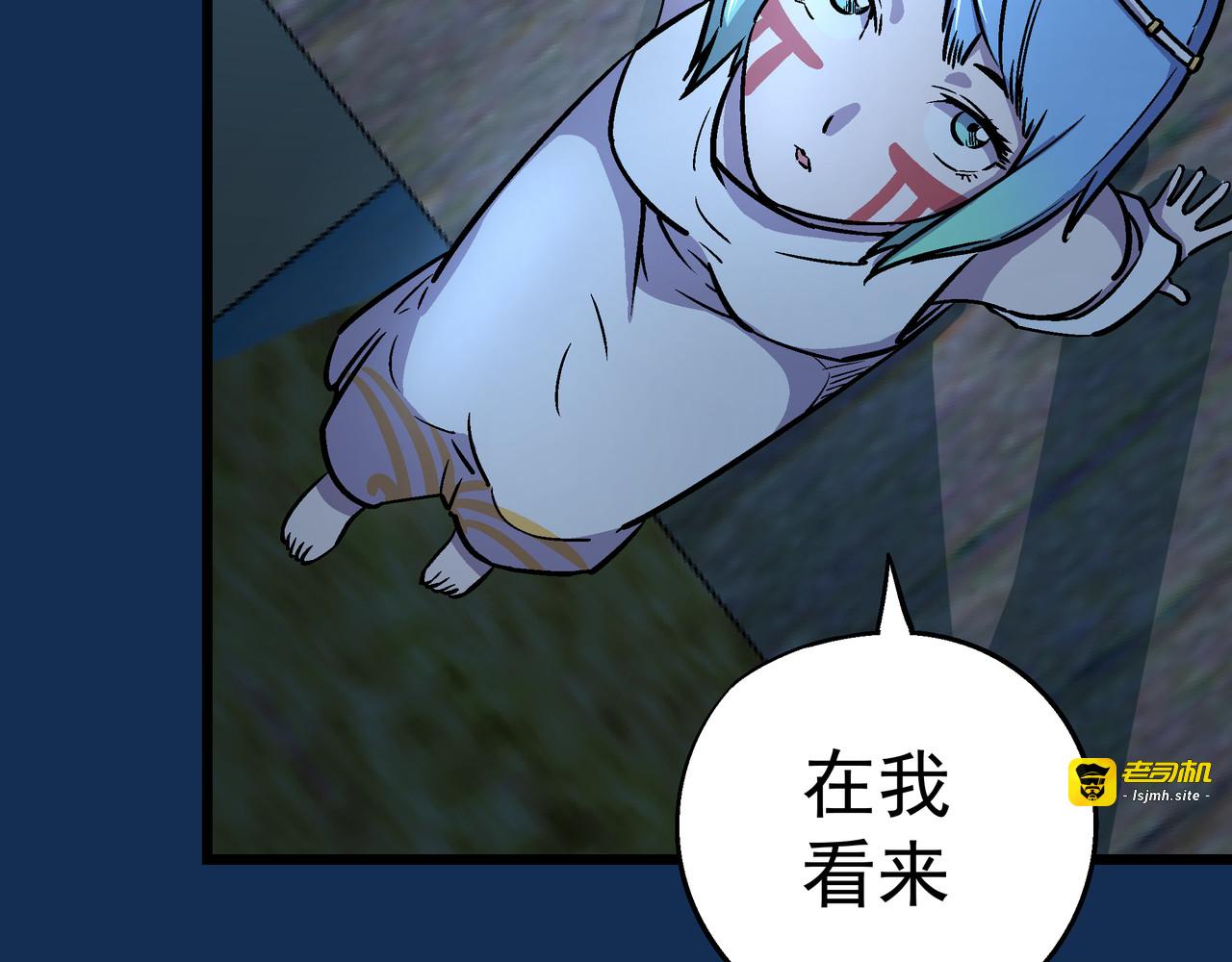 混沌大陆的相遇 第 213 页
