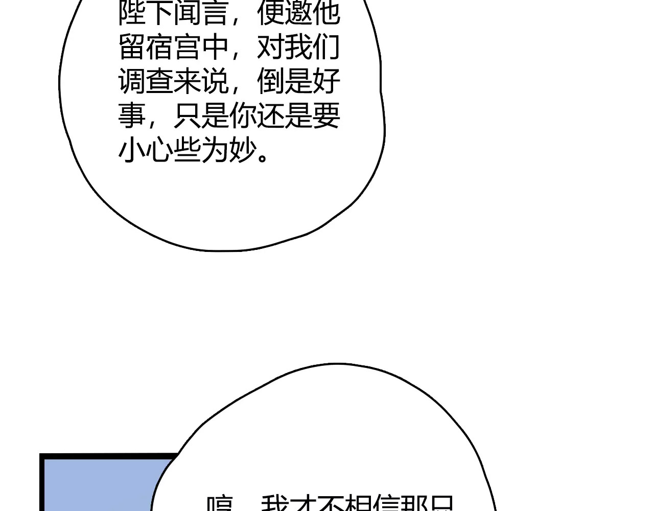 第13话  情敌会面 第 62 页