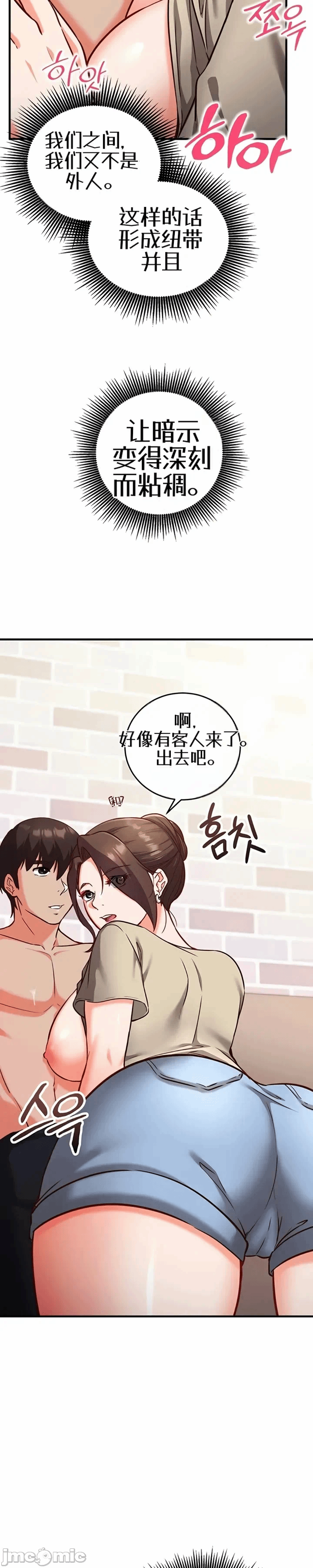 第10话 第 27 页