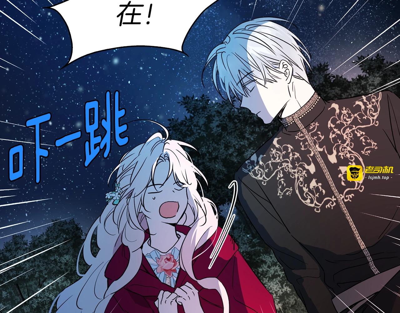 第9话 寿命不多了 第 109 页