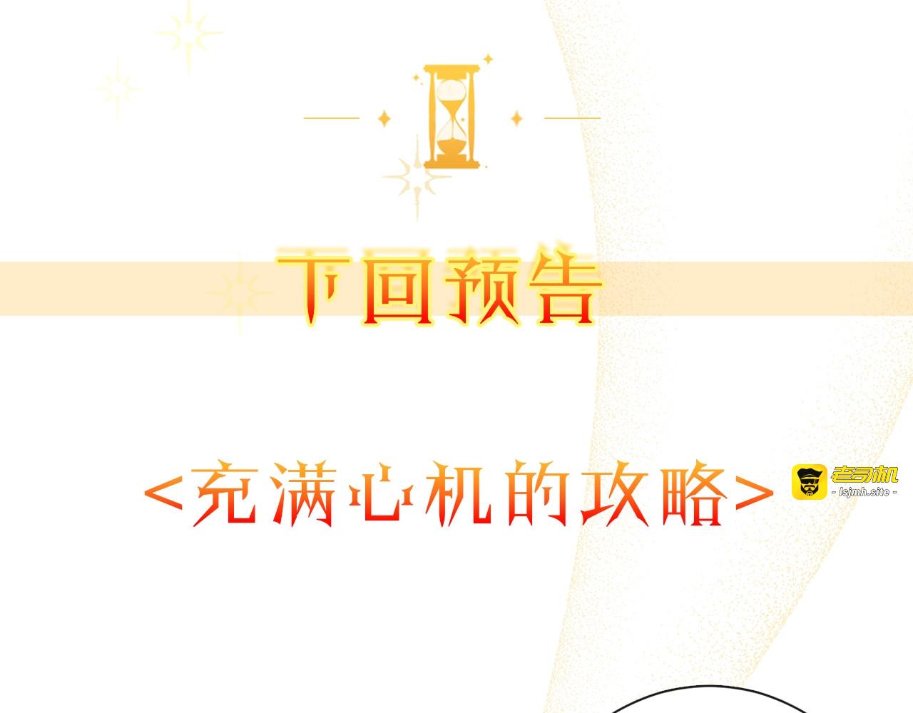 第2话 逆转时间⏳ 第 179 页