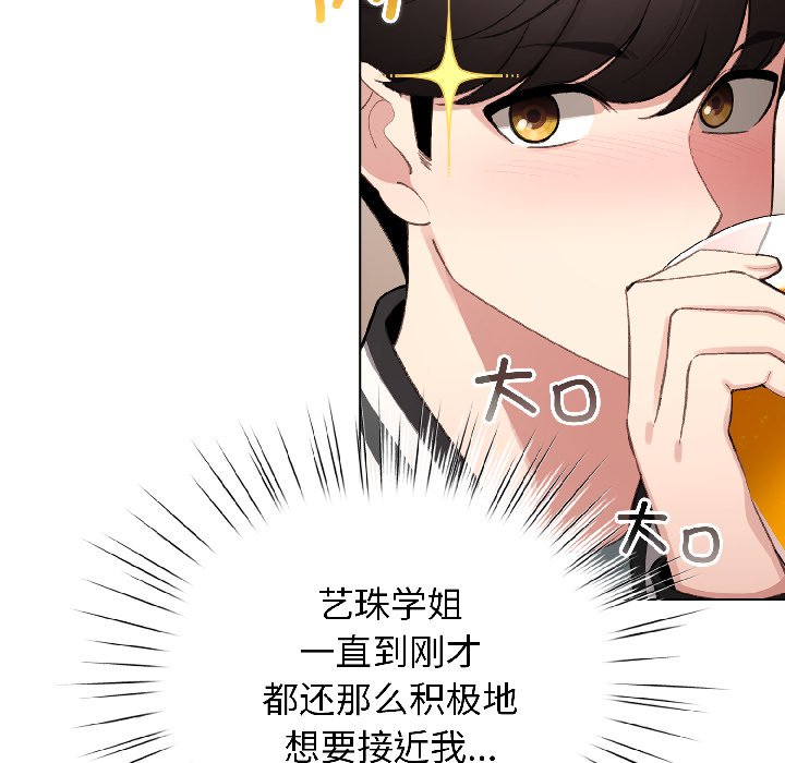 第46话 第 86 页