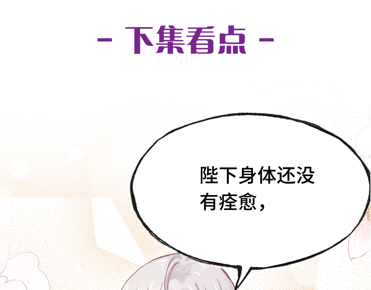第33话 梦境 第 134 页