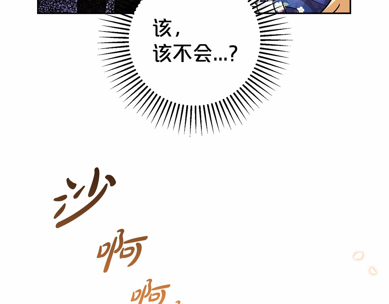 第16话 被讨厌的感觉 第 88 页