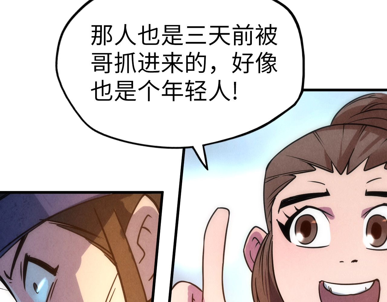 第30话 酒吧 第 104 页