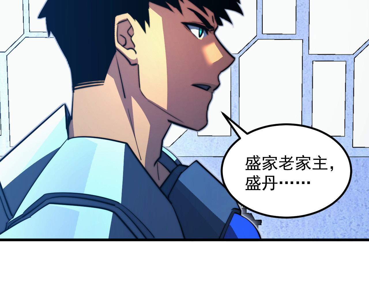286 SSS级神器？！ 第 76 页