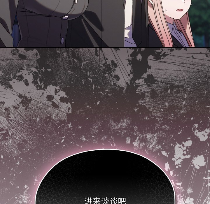 第73话 第 34 页