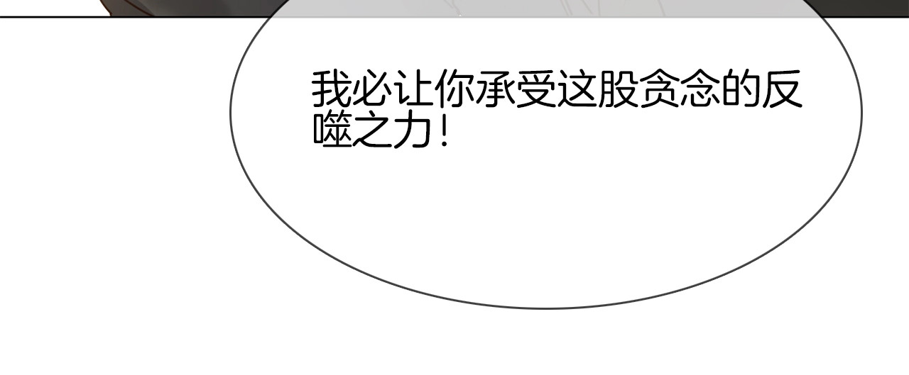 第21话  做局 第 84 页