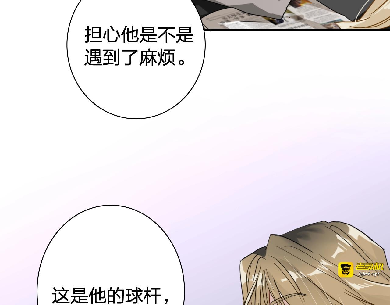 第64话 欺骗？帮忙？ 第 43 页