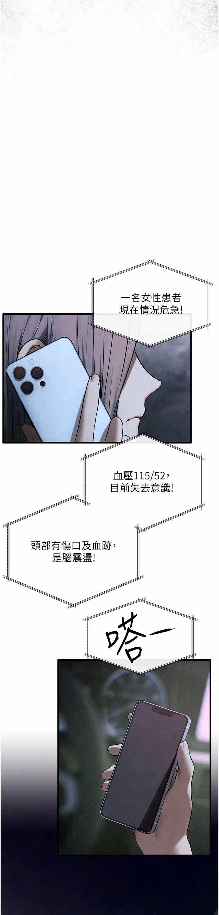 第72话 第 37 页