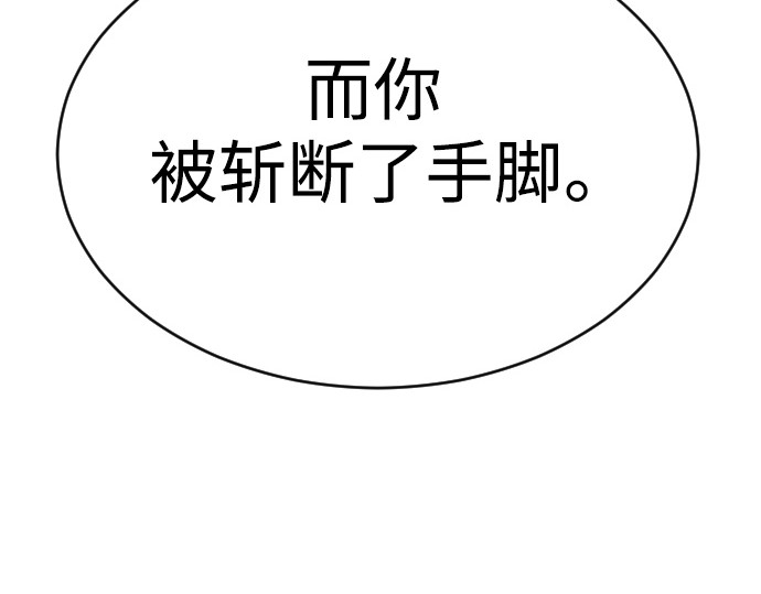 第二季 第54话 第 348 页