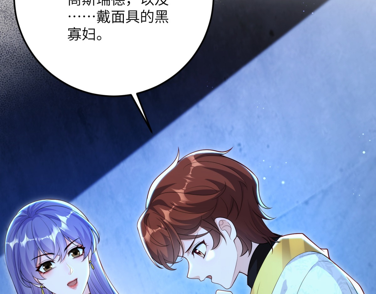 第15话 来自皇宫的幕后势力 第 34 页