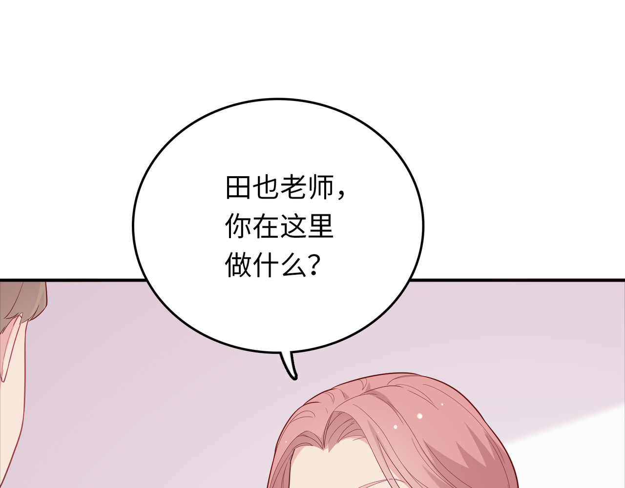 第47话 外婆登场 第 50 页