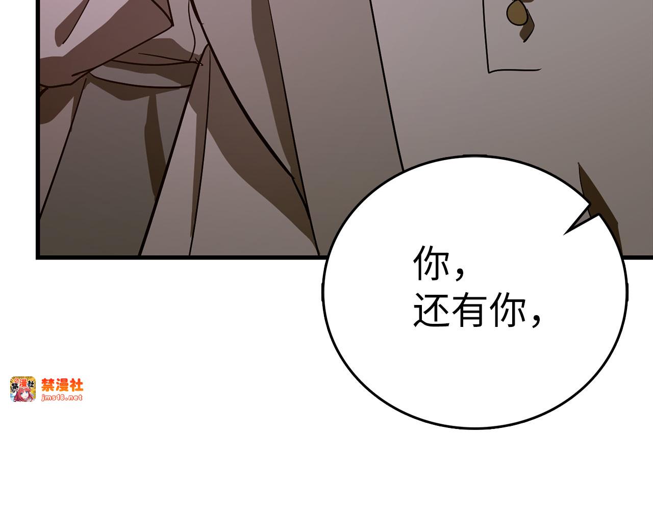 第99话 黑暗精灵 第 55 页