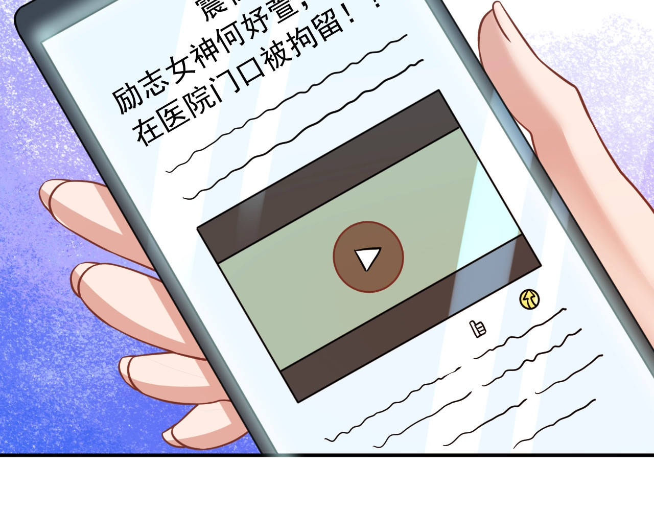 第13话 报复计划 第 66 页
