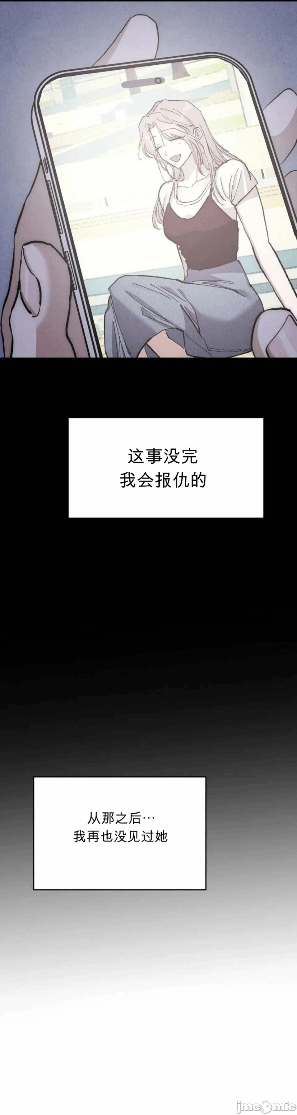 第8话 第 31 页