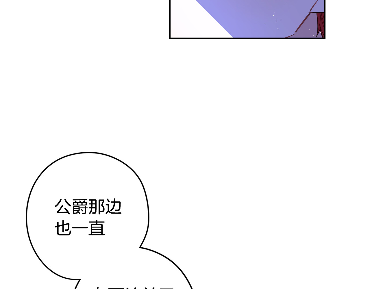 第57话 我要当懒虫 第 88 页