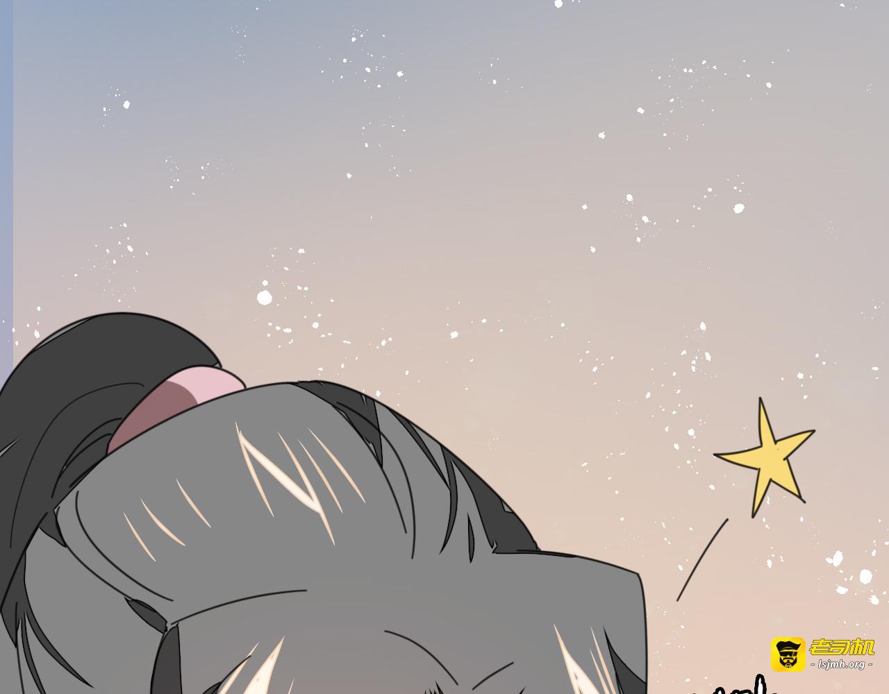第30话 另一个苏不笑 第 41 页