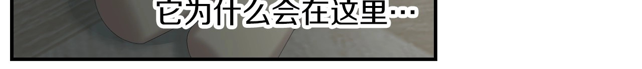 第79话 捧在手心里的爱护 第 51 页