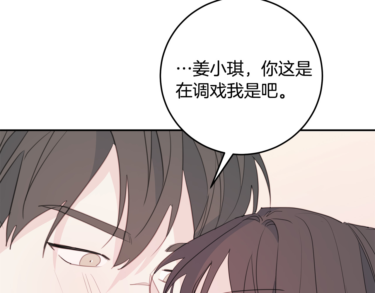 第80话 新闻曝光 第 10 页