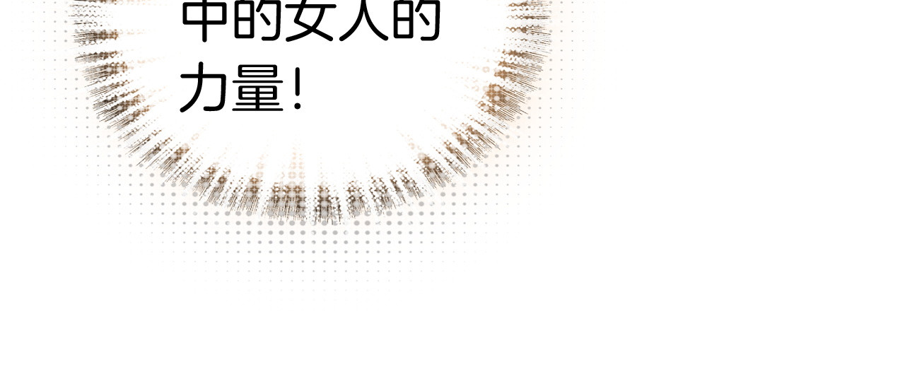 第5话 寻找“七羽” 第 66 页