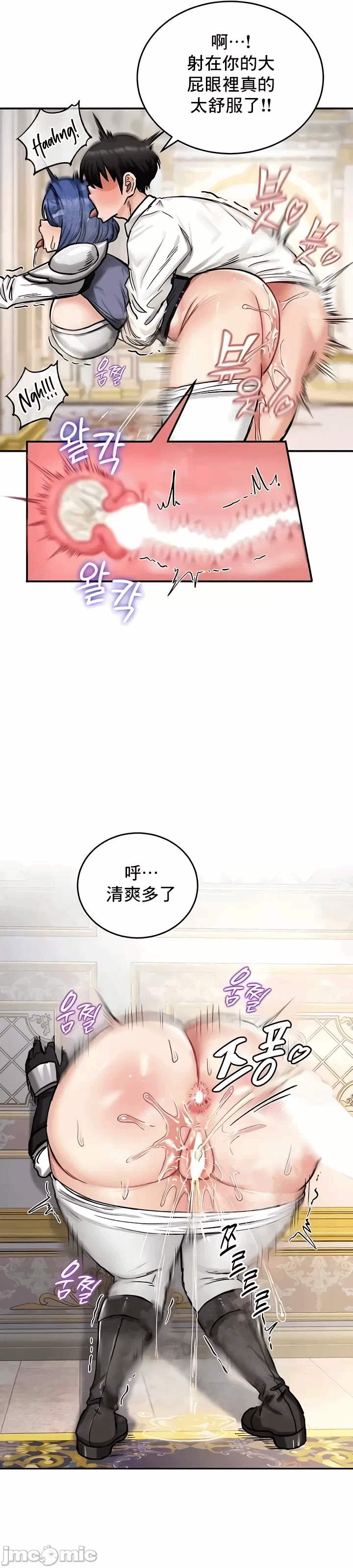 第16话 第 31 页