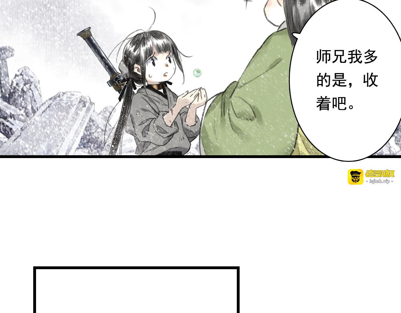 第49话 阿汀再踏征程 第 5 页