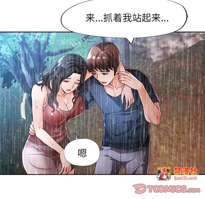 第25话 第 15 页