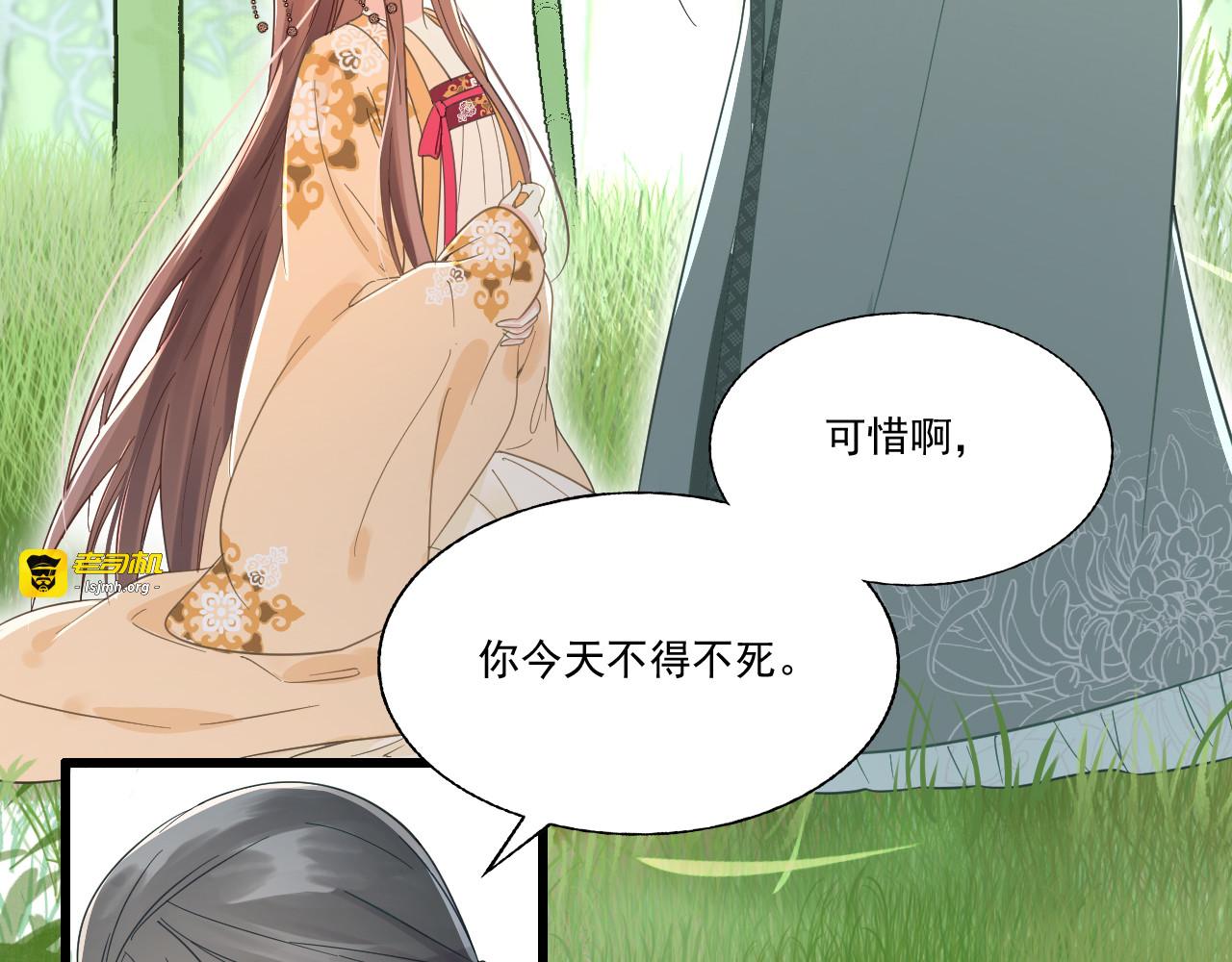 第57话 狼子野心 第 119 页