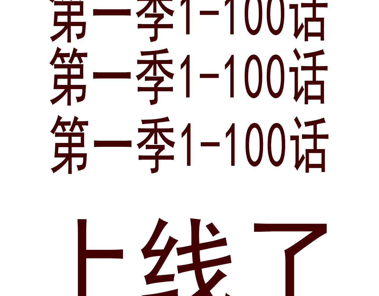 第124话 社团成立！ 第 62 页