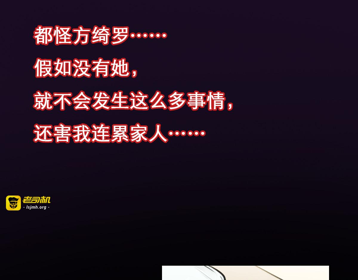 第4话 波及家人 第 123 页