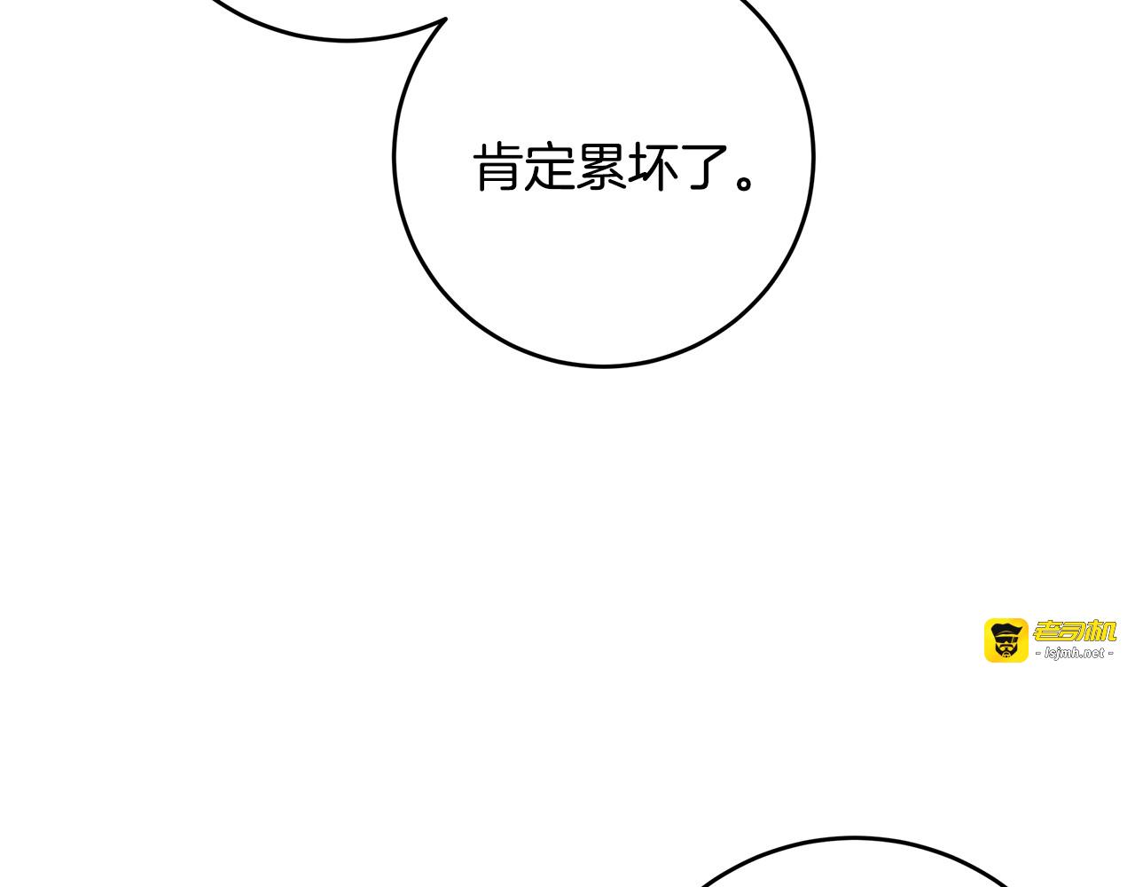 第73话 会议室的吻 第 43 页