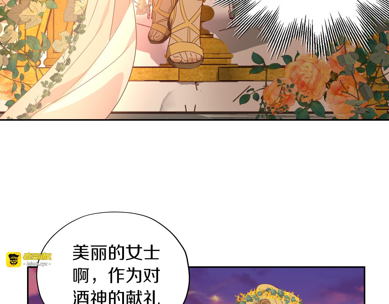 第92话 初次约会 第 103 页