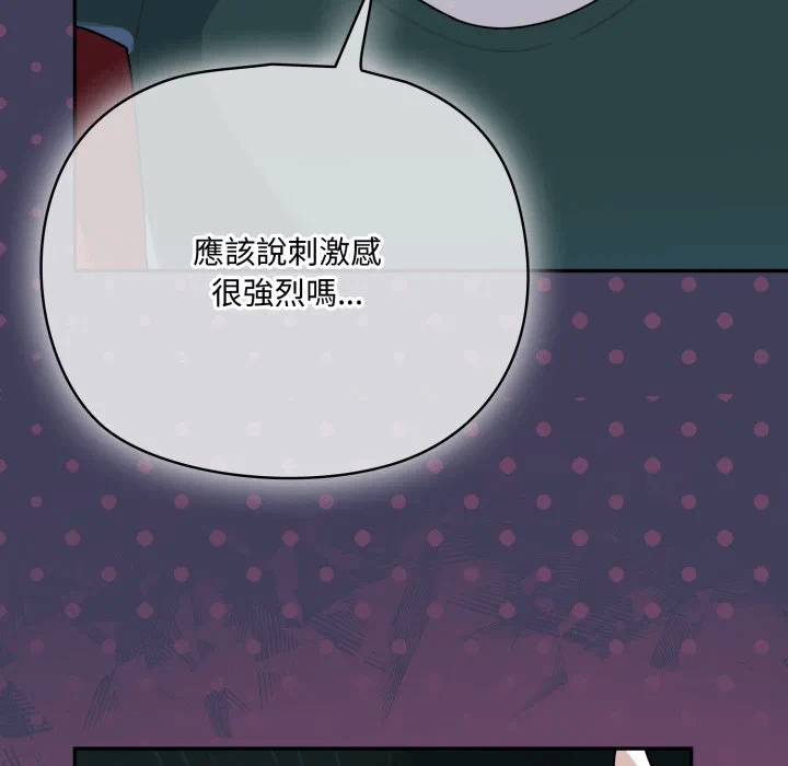 第17话 第 83 页