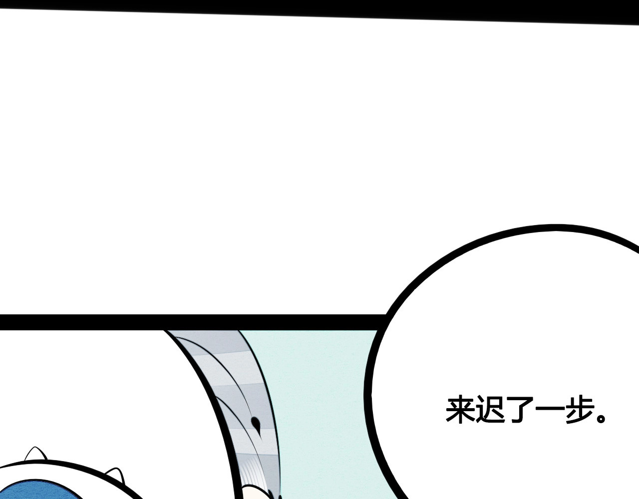 第64话 恶念👻 第 130 页