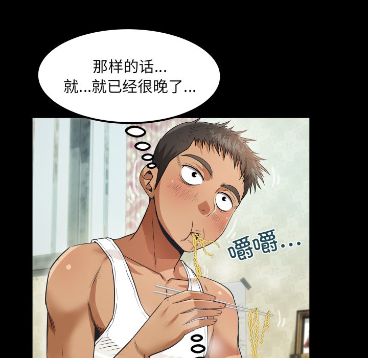 第2话 第 80 页