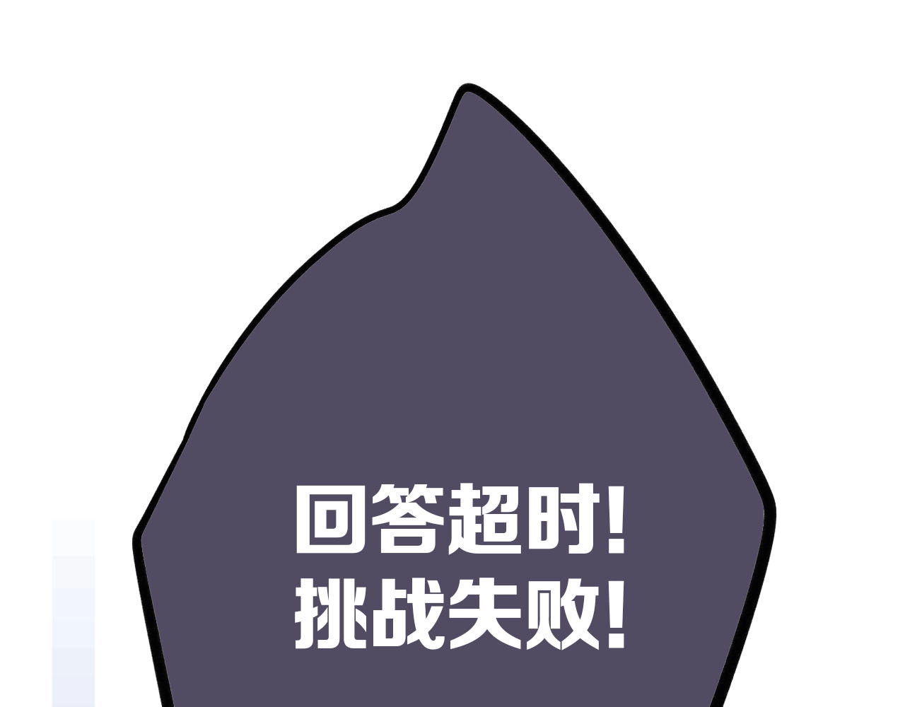 第5话 掉马甲了？ 第 136 页