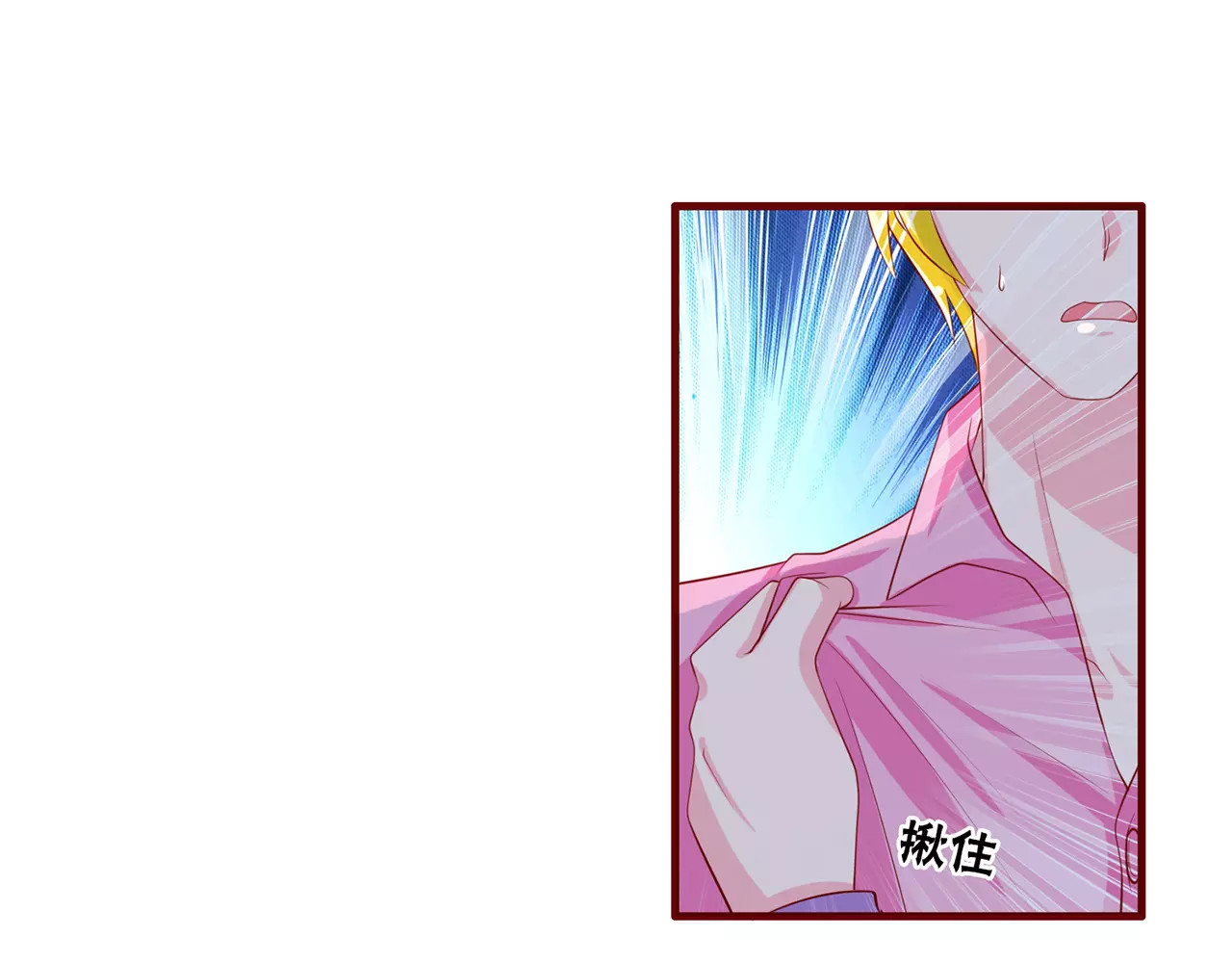 第77话 我的孩子 第 8 页