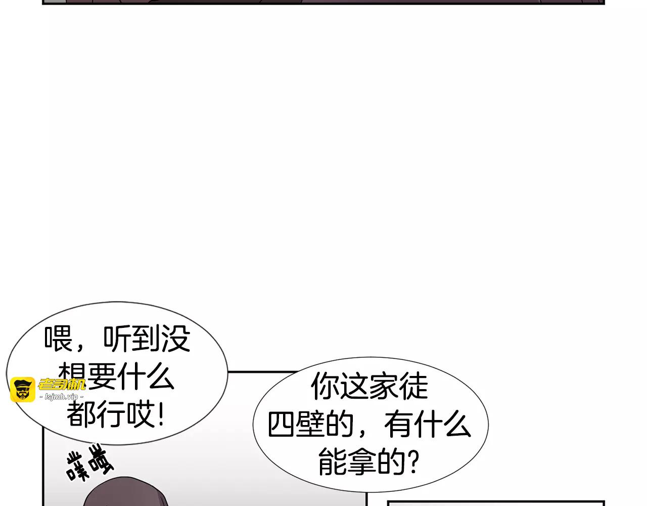 第二季 第28话 反击 第 3 页